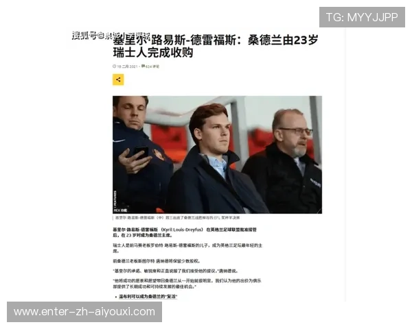 英超消息！恩迪亚耶一条龙破门，扎卡闪击扳平！桑德兰1-1埃弗顿，恩德桑乔