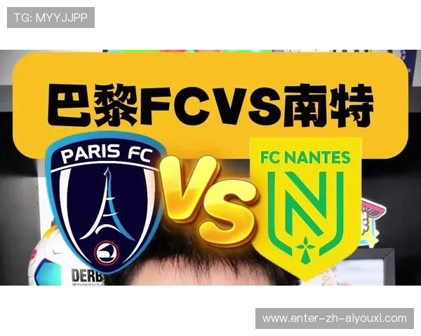 法甲南特保持紧凑推进节奏,场面高度紧张