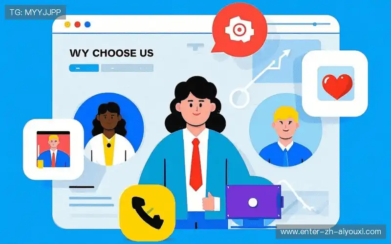 为什么选择我们